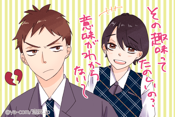 地雷ふんだよ…？男性に絶対言ってはいけない「NGワード」4つ