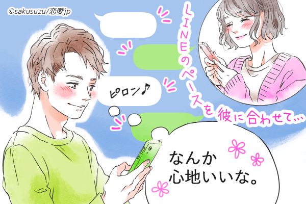 これだけやれば両思い！恋を叶える「正しいLINEの使い方」