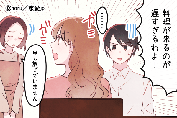 考えたけどやっぱ無理！男から「恋愛対象外にされる女性」の特徴