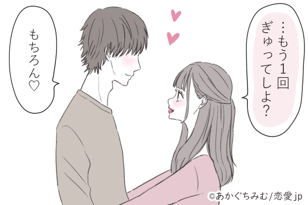 やべぇ反応しちゃうよ…♡彼のムラムラが止まらなくなる「ハグの仕方」