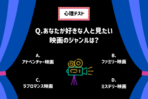 【心理テスト♡】あなたの「理想とするカップル像」って？