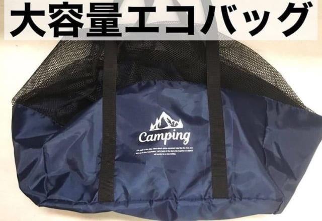 お値段以上？！【ダイソー】の結構イイ感じな「エコバッグ」おすすめ3つ