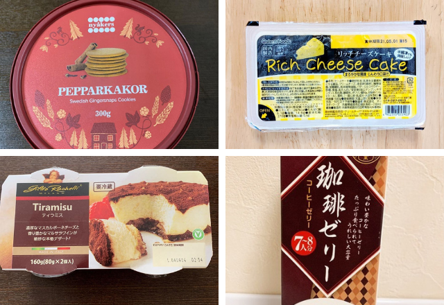 見逃すな！【業スー】の一度食べたら病みつきになる「おすすめスイーツ」