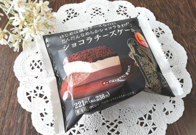 今すぐ【ファミマ】へGO！味の変化が楽しい「ショコラチーズケーキ」って？