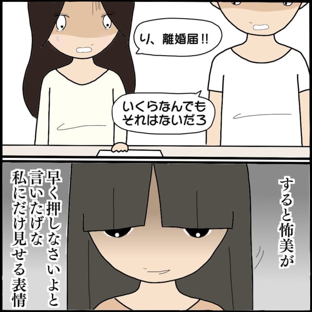 『今ここで判を押してくれたら…』『慰謝料多めに出すわ』離婚届を突きつける姑＆浮気相手⇒妻のスカッとする言動とは