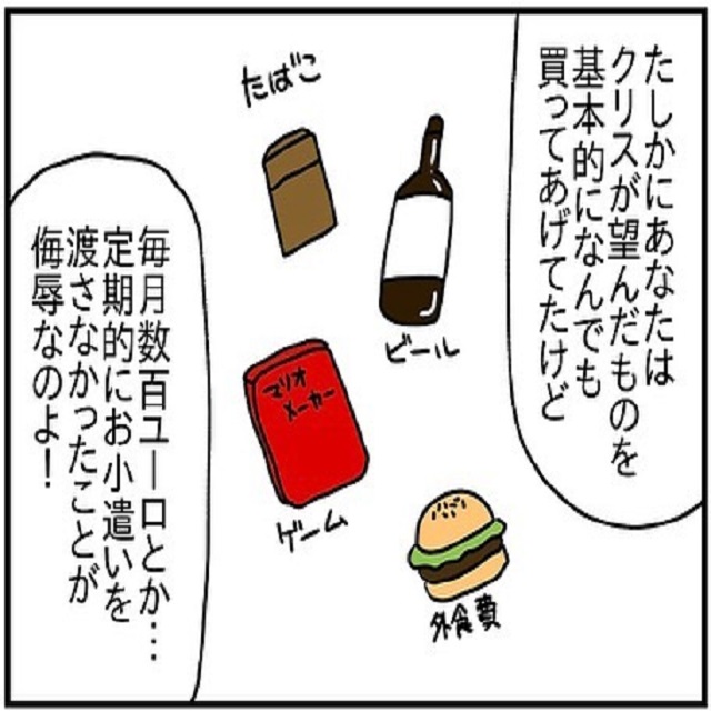 「当たり前なの…？」私は義母にこれまでの返済をすると、「夫を侮辱しすぎ」と文句を言われて…【ドイツで交際結婚そして国際離婚する話】＜Vol.85＞