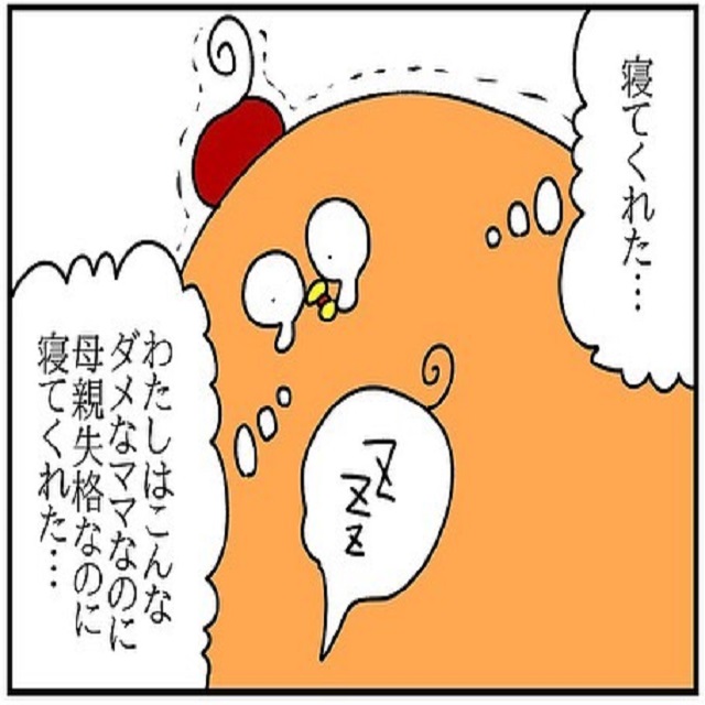 嬉しすぎて感動…夫の金遣いに悩んでいた夜、いつものように子どもを寝かしつけようとすると…？！【ドイツで交際結婚そして国際離婚する話】＜Vol.86＞