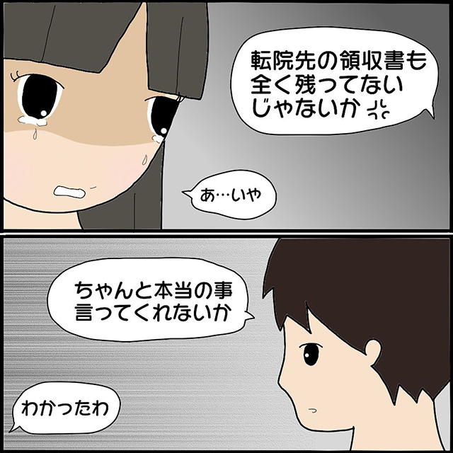 【浮気相手を妊娠させて再婚までした元夫】再婚後、“妊娠”のウソ疑惑が浮上⇒『実は…』再婚相手が語る衝撃の真実とは