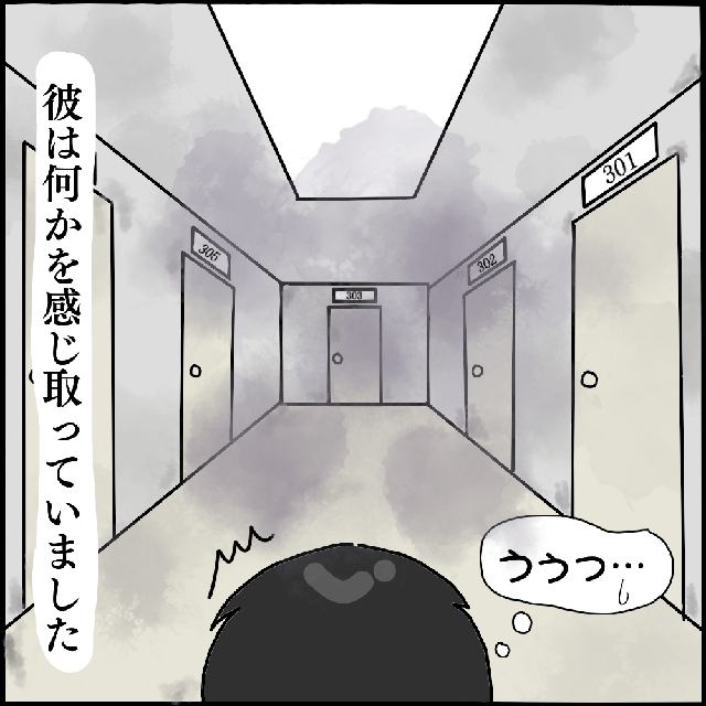 【＃28】「うっ…」霊感の強いT田さんが私達のマンションへ到着。すると霊の気配を感じて…？！【「後ろの人、だれ…」1人の女性に付きまとう怪しい影…】
