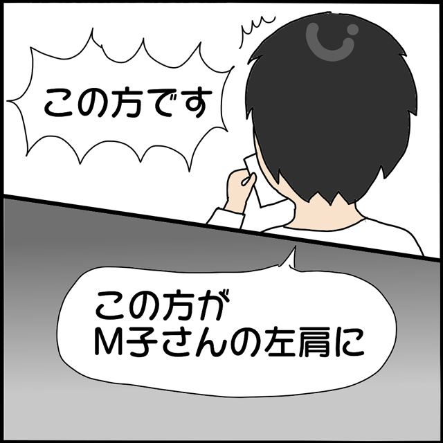 “霊が憑き”＜異常行動＞で入院した友人…⇒「この方です！」同僚の霊視で判明した【恐るべき状態】にゾッ…！