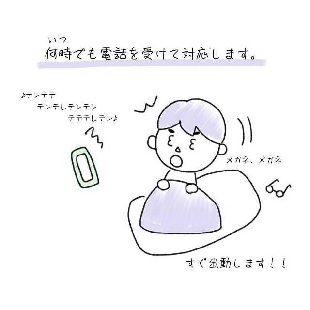 「お風呂に入っていても、ご飯を食べていても…」葬儀屋はいつでも電話を受けていて…？！【24時間対応の葬儀屋さんの話】
