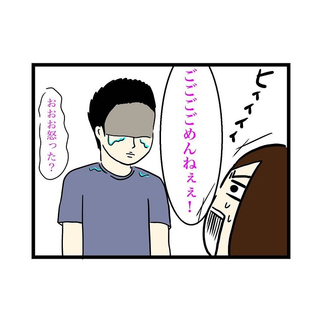 【漫画】「ごめんねぇぇぇ！」私は彼の顔面に水をかけてしまって…彼の反応は…？！【フラグ回収系女子の話】