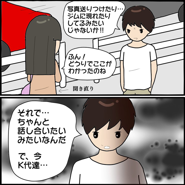 元妻へ嫌がらせをするママ友。バレても強気だったのに…⇒「そこの車の中にいる」”本人”が近くにいるとわかったママ友の反応とは