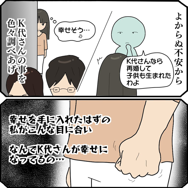 新たな幸せをつかんだ私に“嫉妬”するママ友…「こんなことになったのは…」夫婦関係に不満を持ち『逆恨み』した結果