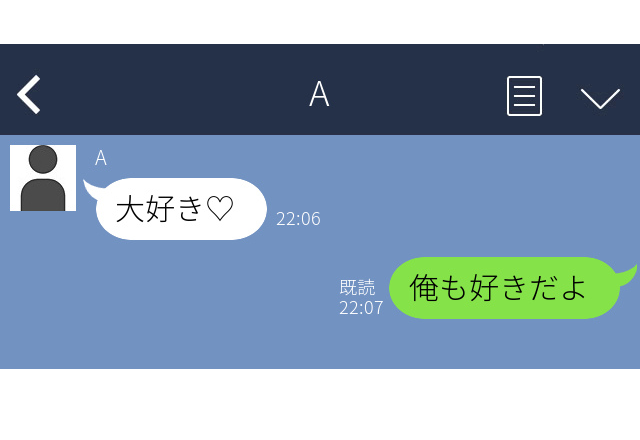 「大好き」「俺も好きだよ」衝撃が走った“夫の浮気発覚LINE”