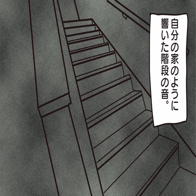 【＃10】「トントントントン」誰もいないのに階段を登る音がして…【騒音トラブル…隣人が怖すぎた話】