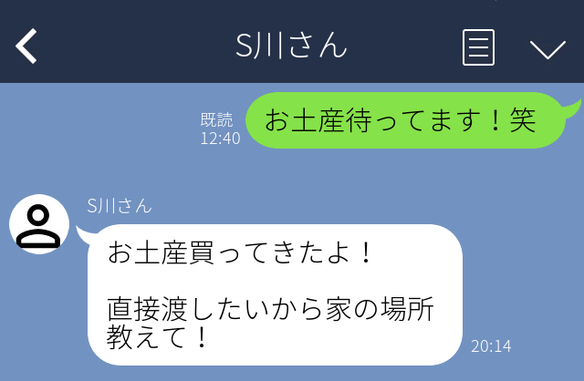 【夜にお土産を手渡ししたいからと夜に住所を聞いてきて…】ドン引きLINEを送る“ゾッとする上司問題”