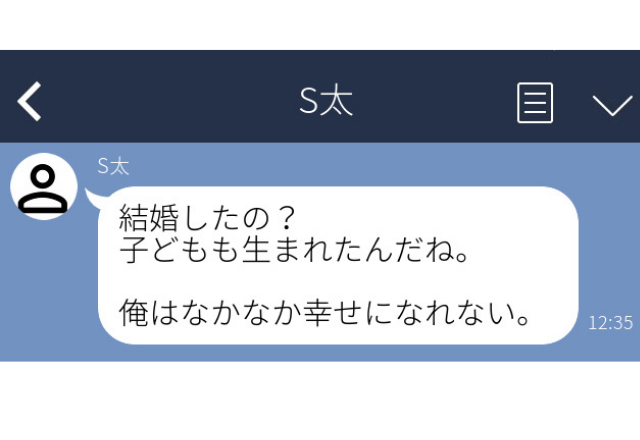 【実家へ遊びに行ったら…】「子どもも生まれたんだね」近況を知るはずがないのに…＜ゾッとした元カレLINE＞