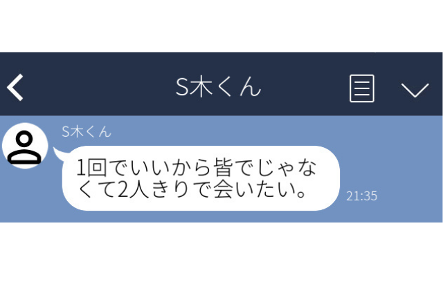 「2人きりで会いたい」グループLINEで連絡を取り合っていた後輩から突然…＜実録！キュンLINE＞SP