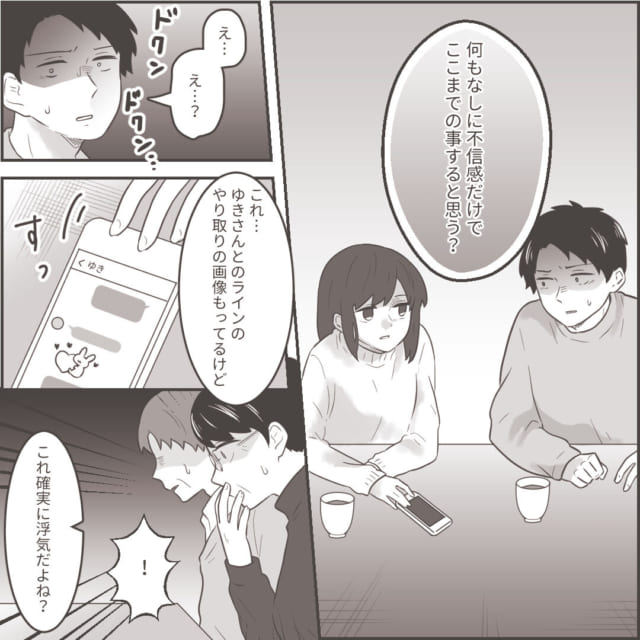 夫『え…？』妻『これ確実に浮気だよね』“数々の証拠”で逃げ場を失った夫に「言い逃れはできない」「スカッとした」