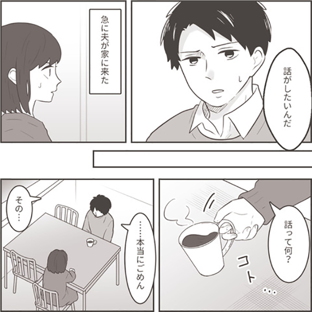 ＜離婚or再構築＞娘と自分にとって“最善の策”とは…？1週間後、家族を捨てた浮気夫から【思わぬ申し出】が！