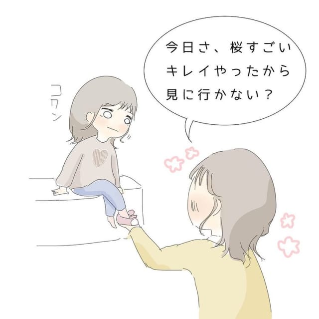 「今日桜がすっごくきれいやったから見に行かない？」まだキレイとか分からないかも…と思いながら娘を連れて行くと…