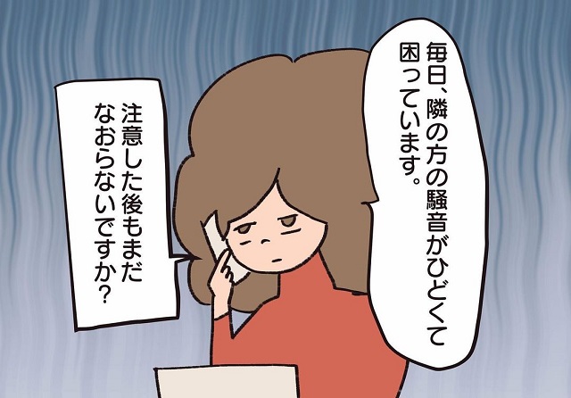 【漫画】また隣人が壁を殴ってきた！→管理会社から聞いた、隣人の“信じられない言い分”に衝撃…！