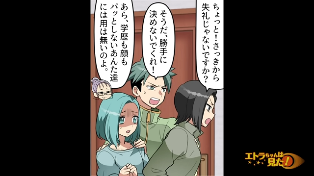 「ふざけるな!」“お前の子を1人うちにくれ”と言う兄…→成長した次女を【人形扱い】!?