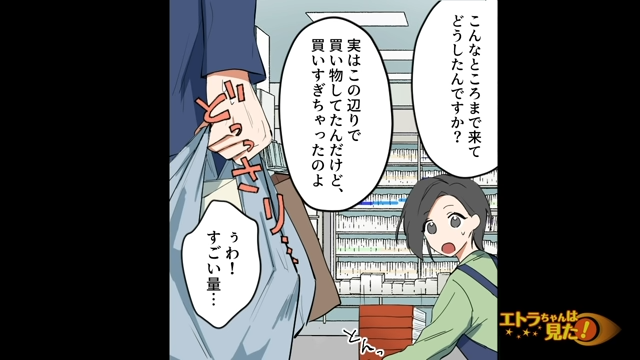 嫁『職場にまで！？』お金をせびりに来た“金遣いの荒い”義母…⇒【義両親のルール】を前に選択を迫られる！