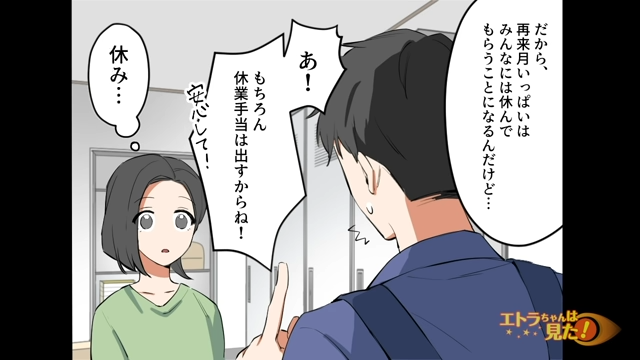 ＜職場にまでお金を借りに来る義母＞を懲らしめるべく…→「もしもし？」義母の行動を【最恐の人物】に報告した結果