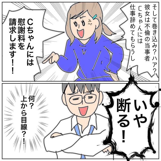 妻「慰謝料を請求します！」夫「いや断る！」浮気を正当化し、非を認めない夫。“言質”をとるべく【トラップ】を仕掛ける！