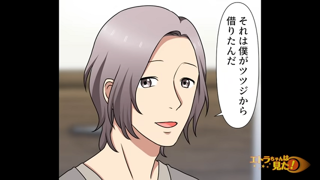 婚約者「僕が渡したんだ」私「は？」“無断”で私の通帳を人へ渡す婚約者…→悪びれもせずに語った【理解不能】な理由に激高！