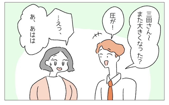 同僚『大きくなったね』私『…え？』多忙で太ってしまい…→同僚の“配慮ない言葉”に「最悪…」