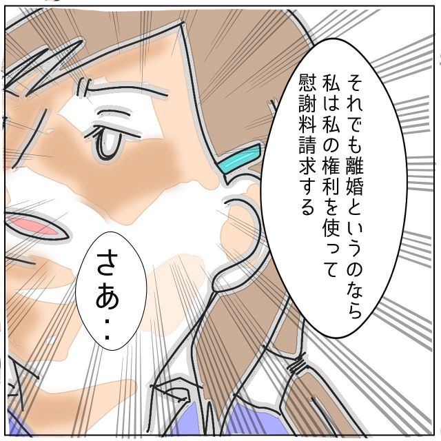 妻「慰謝料請求する」浮気を認めない夫に【2つの選択肢】を与えた結果とは！？