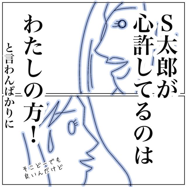 『心許しているのは私のほう！』夫の不貞相手と”直接対峙”！？謝るどころかマウントを取る相手に…妻は？