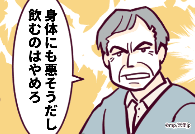 【悲しい…】生理痛緩和のためピルを処方してもらうと→父「みっともない。身体にも悪そうだし飲むのはやめろ」と言われた…