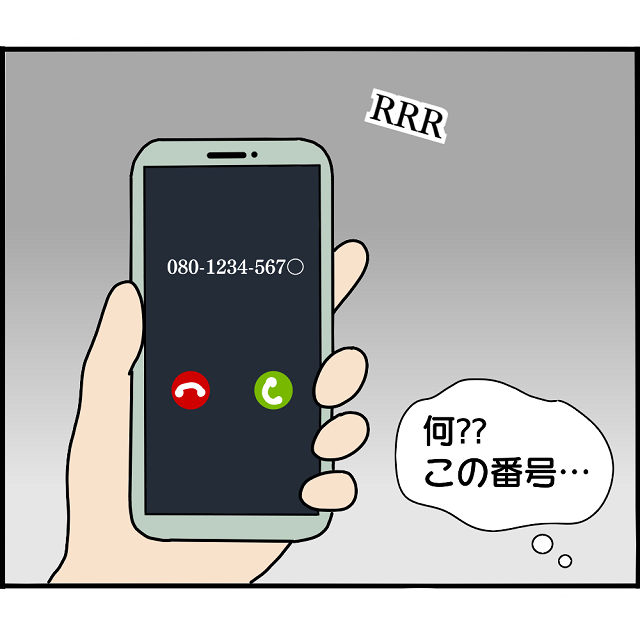 ＜詐欺師にダマされたその後＞結婚を控えたある日⇒「何？この番号…」見知らぬ携帯番号に抱いた【不信感】とは