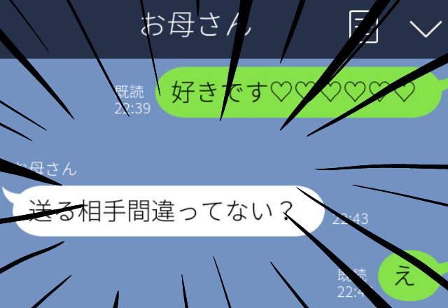 【羞恥】気になる人へハートいっぱいのLINEを送ることに。しかし来た返信は…→母「送る人間違えてない？」