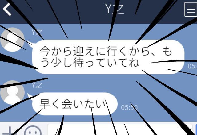 【激怒】接待ゴルフと言って早朝に出かけた夫から「今迎えに行くから」と誤爆LINEが。帰宅後に問い詰めて念書を書かせた…！