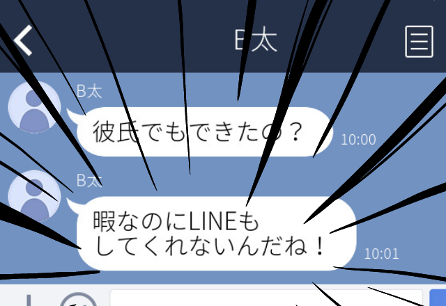 【嫌悪】男性とのLINEが面倒になり、既読無視すると→「暇なのにLINEもしてくれないんだね！」と言われた…