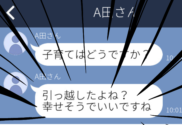 【恐怖】元職場の先輩から「引っ越したよね？」とLINEがきて→教えていない情報なのに、どこで聞いた…？