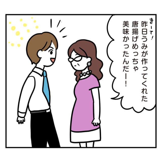 「めっちゃおいしかった」作った夕飯を喜んでくれた彼…⇒彼ママに報告するとなぜかキレた！？