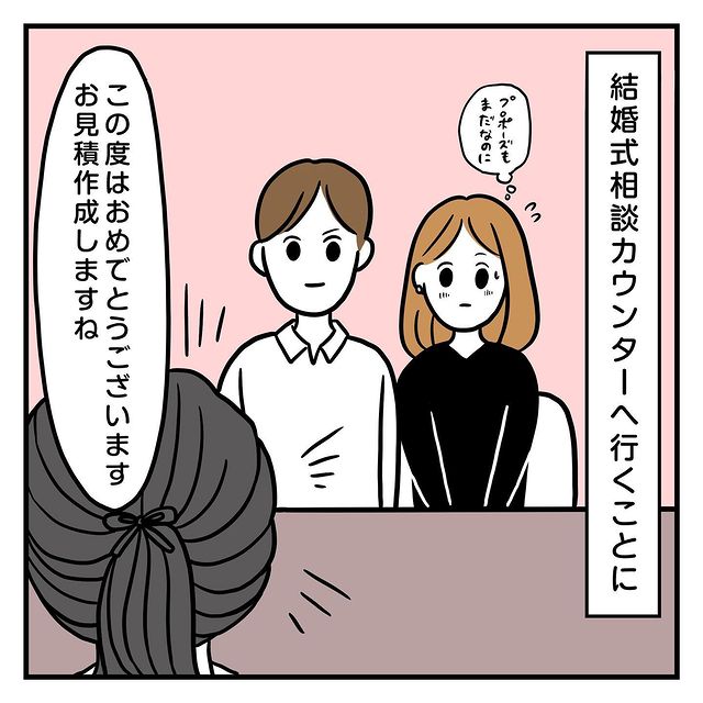 高額な海外挙式へのこだわりが強い彼…｜その【意外な理由】にほっこり！