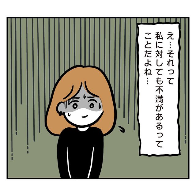 【彼ママの会社で働く彼女】『会社にいるのが辛い』彼女がそう感じる理由とは