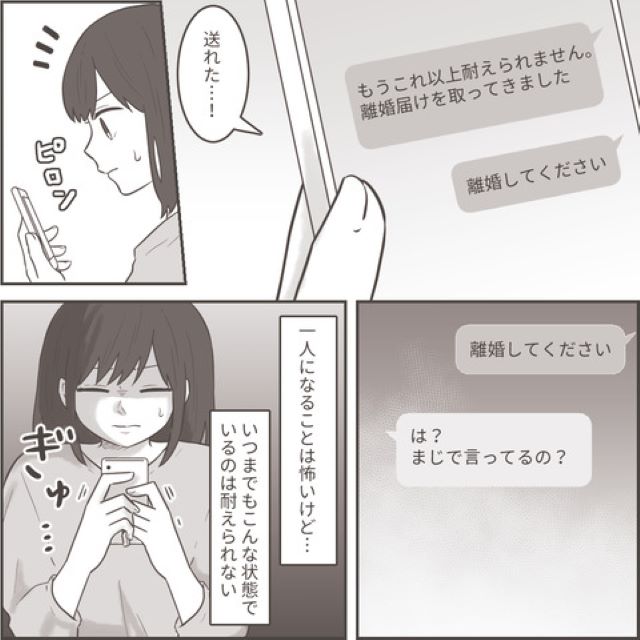 妻「離婚してください」夫「は？まじで？」ついに離婚表明…⇒その後提案した”離婚協議の方法”に「賢いやり方」「2人きりだと怖い」