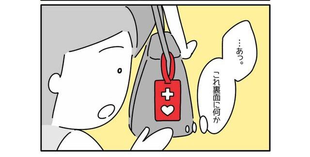 つらそうにしているお客さんを発見。ヘルプマークを持っていて「あっ、これ…」すると、“裏面になにか書かれていること”に気づき！？