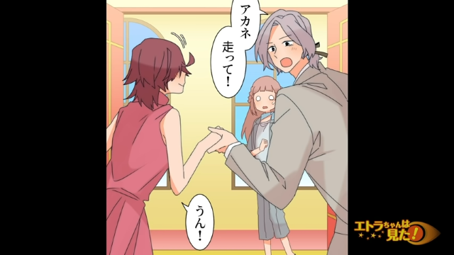 結婚式当日に！？謎の女性と逃走した兄。数年後、謎の女性と兄が謝罪してきた理由とは？