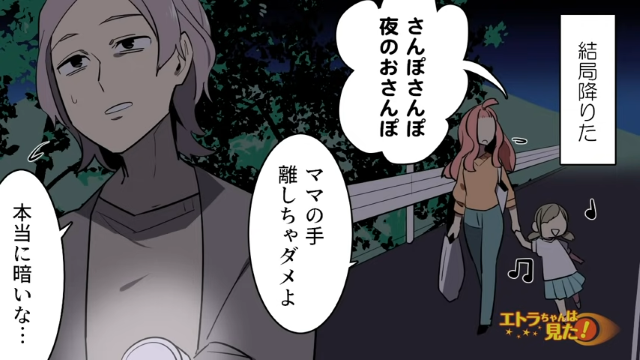 夜の山道で車が故障し歩くことに…→見つけた【看板】に顔面蒼白！！