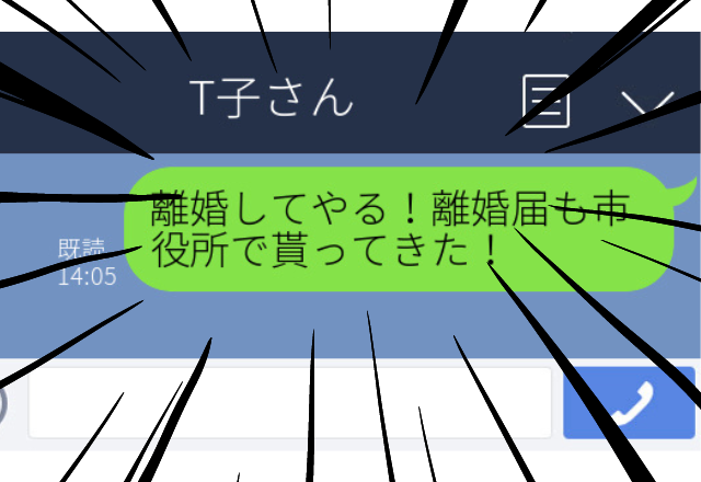 【誤爆】妊娠中なのに飲み会から帰ってこない夫に激怒。「離婚してやる！」とLINEしたら…→夫ではなく義姉に送っていた…