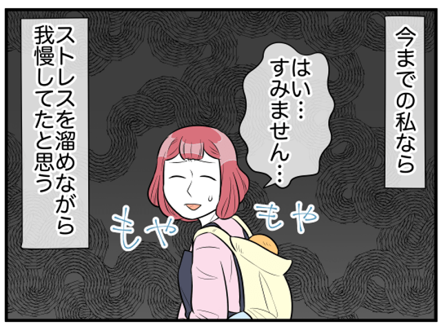 義実家で…義母「嫁いだ自覚がでたわね！」家事を”すべて押し付ける”義実家。しかし次の瞬間「昭和かよ」ついに嫁の反撃開始！？